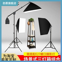 Photography lamp three-lamp dome lamp set shooting photo soft light box small studio (excluding bulbs)