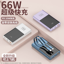 66W Bring Your Own Super Fast Charging Line Charging Bab 1000000 Ultra Large-size ultra-thin portable Large capacity 40W Mini 20000 mAh applicable Apple 13 Huawei oppo flashback private
