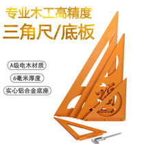 Woodworking triangle ruler large ruler 90 degree thickened right angle triangle plate high precision electric plank square ruler decoration tool