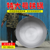 Large iron pot wok wok cooking pot extra-large cooked iron pot chef restaurant commercial traditional gas stove uncoated wok old-fashioned wok