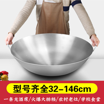 Large iron pot commercial wok old-fashioned stove big pot farm restaurant restaurant rural frying pan 1 5 m ears