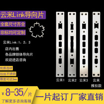 Yunmi Link black crystal version lock body guide plate custom push-pull fingerprint lock side strip Smart lock liner accessories