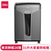 得力34250碎纸机 大型商务办公家用大功率文件粉碎机 德国4级保密 30分钟连续碎纸 单次可碎16张 31L大容量