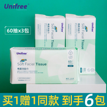 unifree cotton soft towel 60 draw * 3 Baby Disposable face wash towel women thick home wash face towel