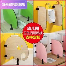 Kindergarten toilet partition board toilet partition cartoon childrens urine baffle squat pit waterproof toilet fixed