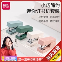 Deli stapler Student hand-held labor-saving mini small portable multi-functional Small fresh binding girls cute girl heart ins Small childrens book binding machine Office supplies