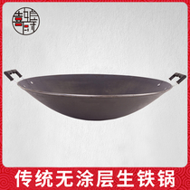 Traditional old-fashioned enamel bottom raw iron pan sharp bottom wok double ear round bottom cast iron wok household pot