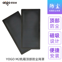 Patriot yogo m2 chassis fan dust net desktop computer magnetic suction dust filter net cover 17 * 29cm