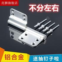 Bathroom bathroom door aluminum hinge hinge free punching aluminum hinge hinge detachable off-hinge profile special old-fashioned flag
