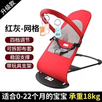 Sleeping light artifact Baby lazy lunch break cradle bed bb Baby rocking chair Soothing chair with baby cradle chair