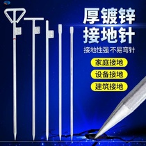 Equipment ground wire ground rod ground pin use Metro villa floor ground rod short-term nail New ground practical vertical