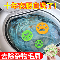 Washing machine sticky wool household cleaning easy machine washing clothes hair artifact washing wool silicone sticky brush