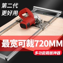 Multifunctional woodworking board artifact trimming and cutting machine gypsum board cutting board stainless steel ruler positioning bracket decoration