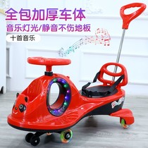 Childrens torsion car universal wheel female baby swing car 1-3-6 years old sliding toy Niu Niu car sliding car