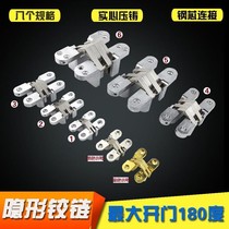 Stainless steel hidden hinge folding door hinge folding table and chair hidden cross hinge hinge screen invisible door hinge