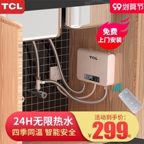 TCL small kitchen treasure instant hot small household constant temperature speed heat-free water storage hot water treasure kitchen under the electric water heater