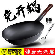 Zhangqiu iron pot old iron pot household frying pot round bottom gas stove special gas stove suitable for healthy non-coating