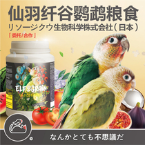 Golden little Sun parrot special grain Small and medium grain grain nutritional feed Bird food Imported nourishing pill mixed grain