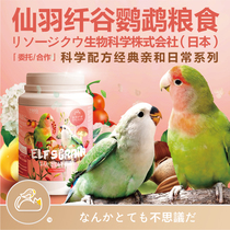 Peony parrot special bird grain feed small parrot grain nutrition grain millet imported nourishing pill mixed grain