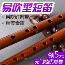精致短笛子古风女苦竹笛随身学生入门儿童零基础初学成人横笛素笛