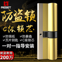 RESET lock core home security door ultra C grade pure copper 68 type page sheet large door lock core universal security anti-technology open