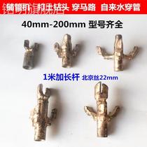 The pipe pipe beats the dirt drill crossing the road through the pipeline of pipeline for 40 head 1 meter thickening rod
