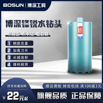 Boshen water drill bit Diamond rhinestone drill bit 63 concrete reinforced drilling water turn head punch hole opener