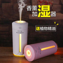 Color light Cup aromatherapy humidifier home silent small bedroom mini dormitory student office desktop night light cute usb wireless portable car air sprayer female birthday gift