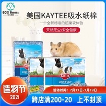 Mu Guang Forest brand direct KAYTEE paper cotton US kt paper cotton dust-free warm absorbent hamster rabbit dolphin litter