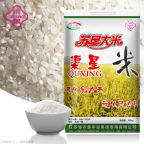Quxing Suken Rice 25kg50 kg Jiangsu Subei Sheyang Rice Late Japonica Rice Dining and Dining Hall