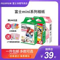 Fuji Polaroid camera photo paper One-time imaging 3 inch white edge film Photo printer Photo paper mini7 7s 7c 8 9 11 25 50s 70 90 l