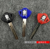 Suitable for GSX600 GSX750 GSX1000 large R small R medium R key key key embryo can mount chip key handle
