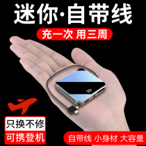 Batteries 20000 mA large-capacity ultra-thin portable self-line mobile power supply high-end 20000 universal oppo Apple vivo fast dedicated flash charge 1000000 large amount