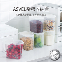 ASVEL Japanese silver ion antibacterial storage box refrigerator food storage tank household kitchen Miscellaneous grain barrel fresh-keeping box