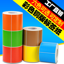 Color coated paper adhesive 100X80 70 60 50 40 30 20 32*19mm 102*152mm 120 barcode printer printing copper cattle