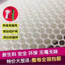 Black family plastic flat net breeding net thickened household spacer moisture-proof net fence wall net bottom fish pond beekeeping