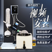 Qiuzuo Technology Rotary Evaporator RE-201D Laboratory Distillation Essential Oil Purification Crystal Decompression 2L Rotary Evaporator