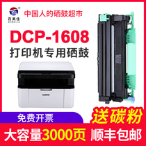 适用兄弟DCP-1608粉盒易加粉晒鼓墨盒Brother 1608打印机硒鼓碳粉