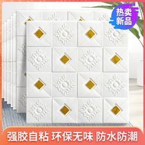Wallpaper self-adhesive bedroom warm 3d three-dimensional wall stickers ceiling ceiling background wall decoration waterproof and moisture-proof wallpaper