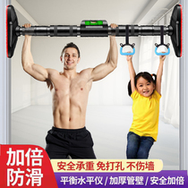 Household indoor hole-free anti-loosening level door horizontal bar thickening equipment Childrens ring stretching sports equipment