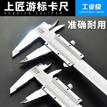 Vernier caliper 0-150mm0-200mm300mm high precision mini caliper stainless steel caliper