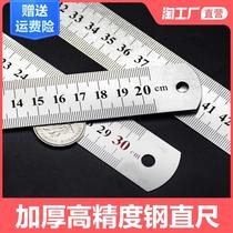 Steel ruler 1 m stainless steel ruler ruler 30cm 40 50 60cm cm ruler steel ruler iron ruler