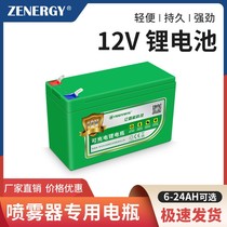 12V electric sprayer lithium battery agricultural storage battery 24ah10ah large capacity street lamp sound charging storage battery