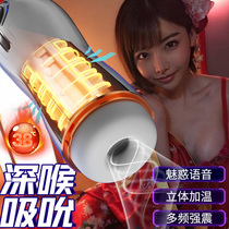 Airplane cup fully automatic heat sucking male products masturbation apparition sex appliance adult toy true pussy clip suction cup