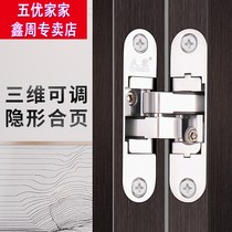 Tianlin three-dimensional adjustable invisible door hinge hidden cross hinge 180 degree folding door open hidden hinge