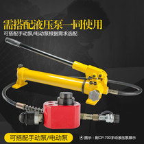 Hydraulic cylinder ultra-thin multi-section Jack FPY-10 20 30 50 100LD hydraulic multi-section cylinder