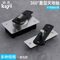 Wealthy stainless steel invisible shaft rotating hinge hinge hinge hidden upper and lower hinge shaft heaven and earth shaft