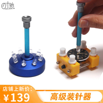 Table repair tool manual needle loading machine rubber head needle loading device needle punching table needle installation pen watch needle Press