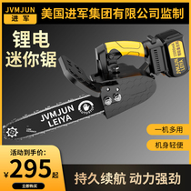 Rechargeable one-handed electric chain saw Small household outdoor handheld wireless lithium electric data electric logging chainsaw portable