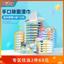 Nuby baby wipes small bag Portable childrens portable pack to wipe ass Baby hands and mouth fart special mini wet wipes